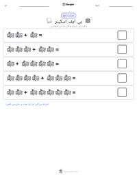 بی. ایف. اسکینر پرنٹ کرنے کے قابل ورکشیٹ کا پیش نظارہ