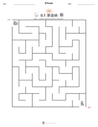 B.F. 斯金纳 可打印工作表预览