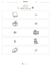 بی. ایف. اسکینر پرنٹ کرنے کے قابل ورکشیٹ کا پیش نظارہ