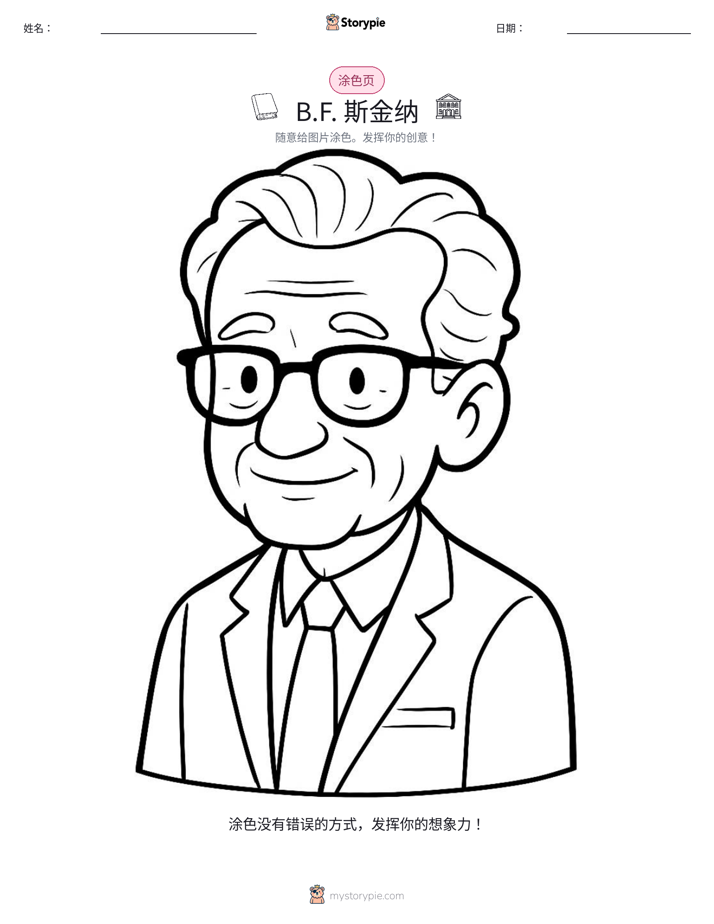 涂色页