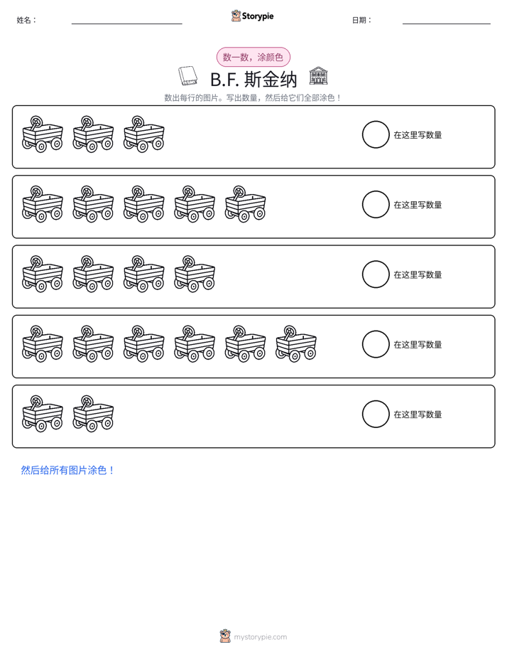 计数与上色