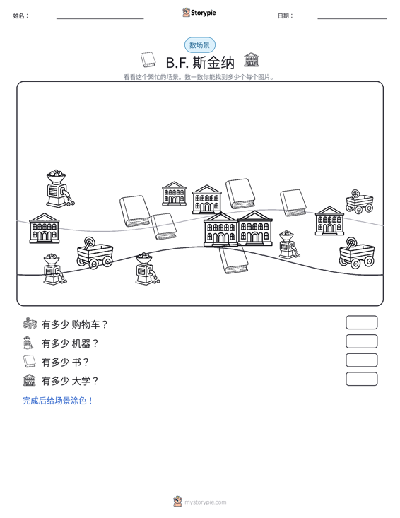 计数场景