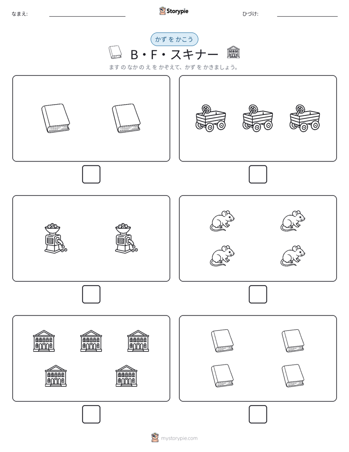 カウント＆ライティング