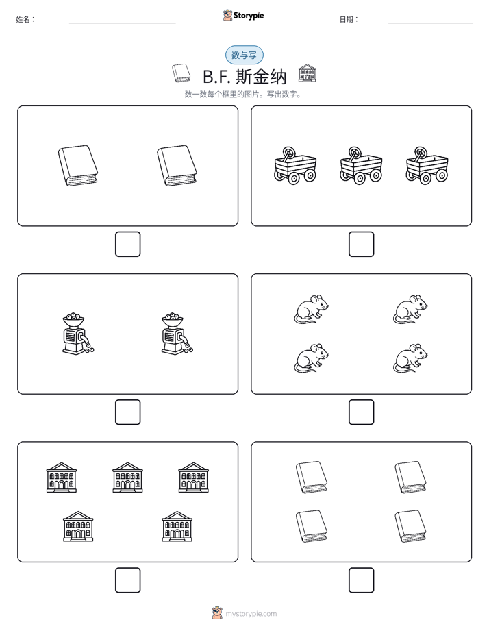 计数与书写