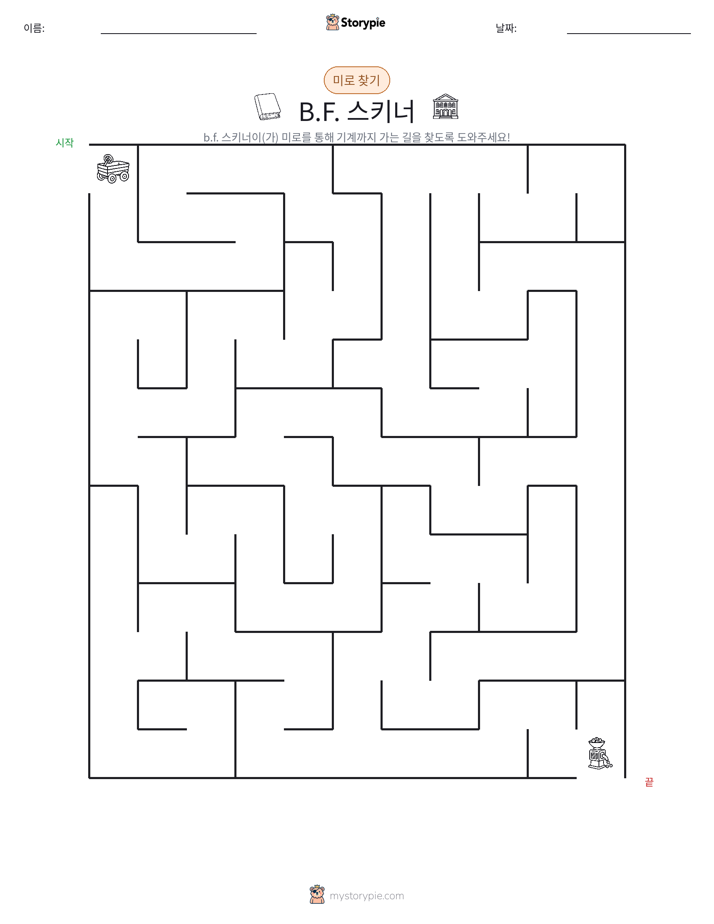 미로