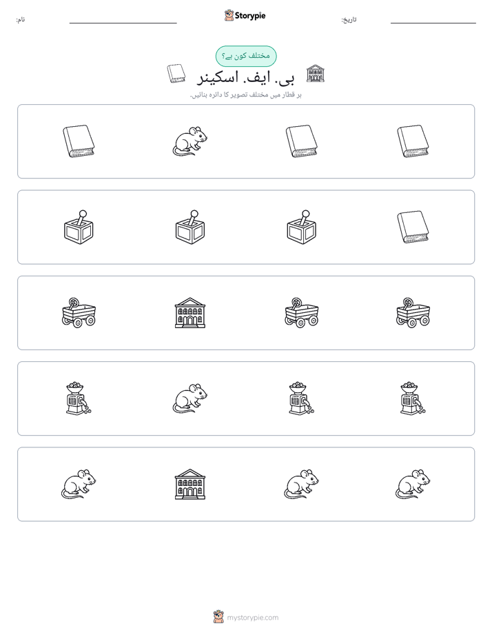 عجیب ایک