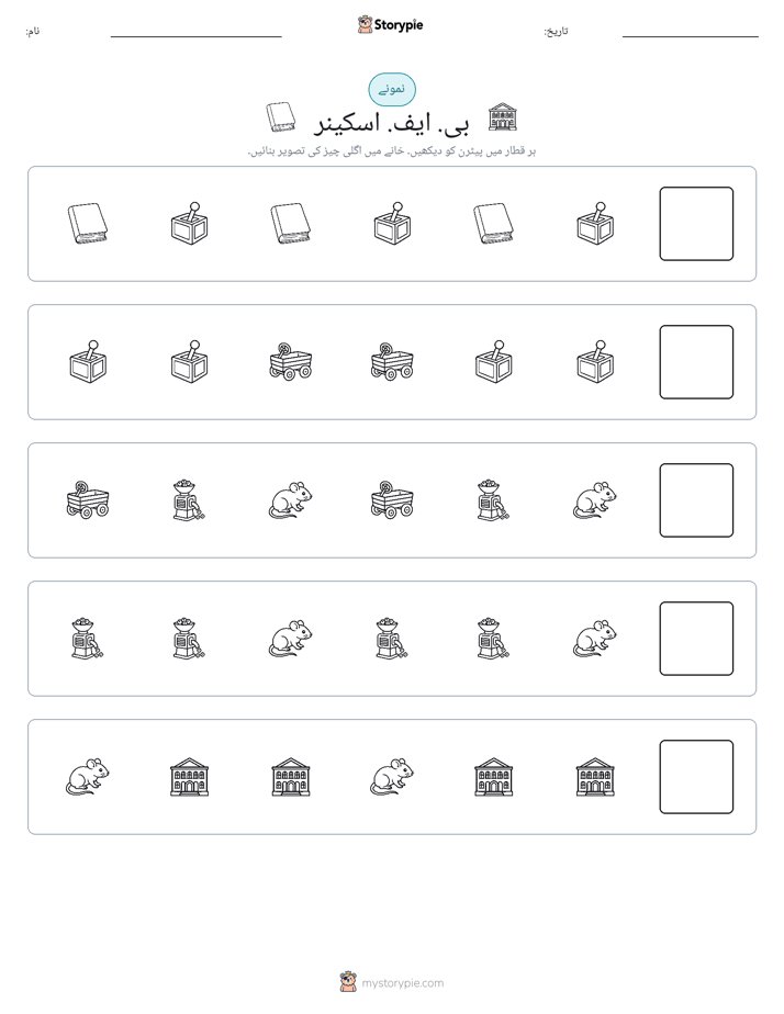 پیٹرن