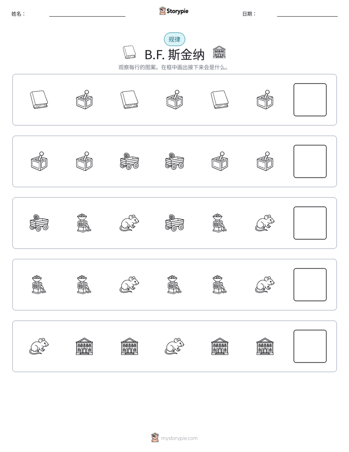 模式