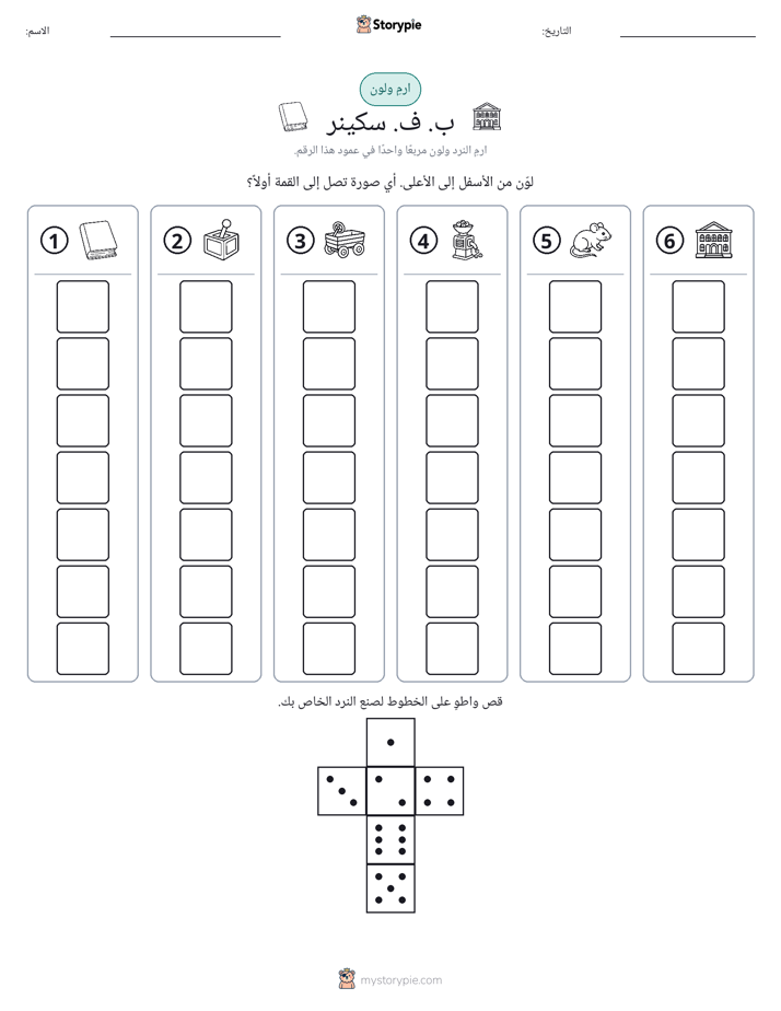 لف و لون