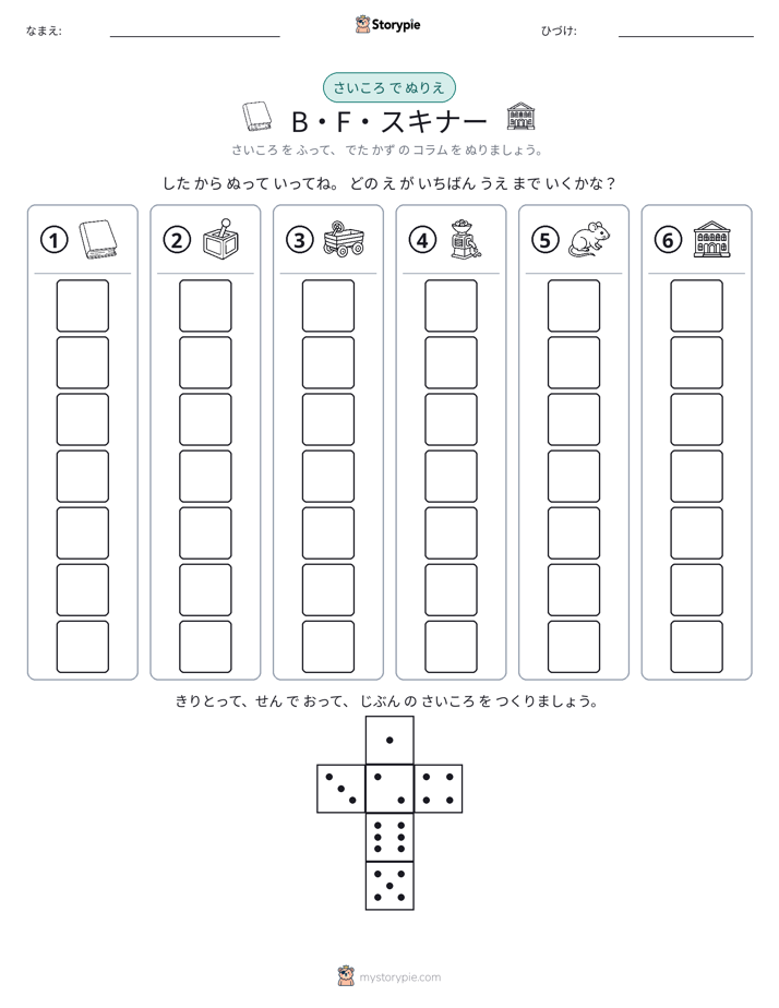 ロール＆カラー