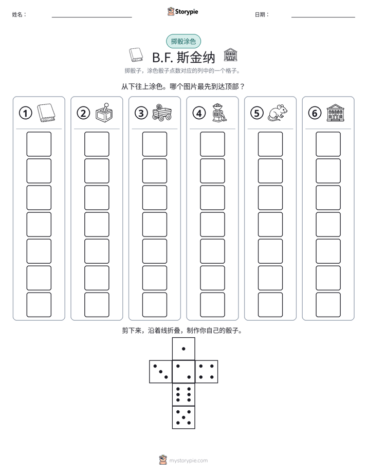 滚动与上色