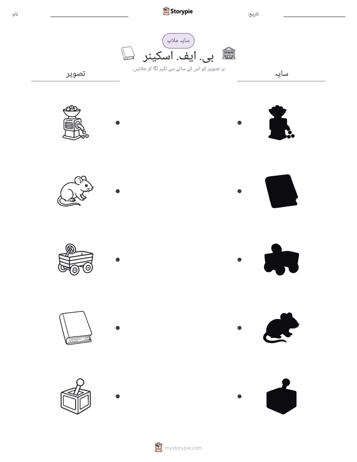 سایہ ملائیں
