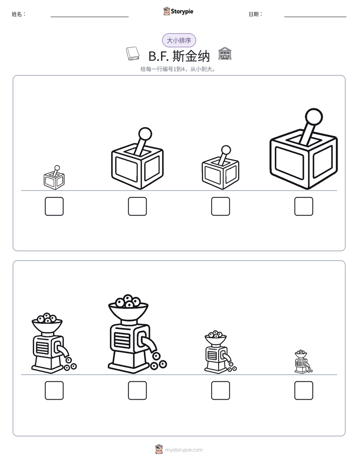 大小排序