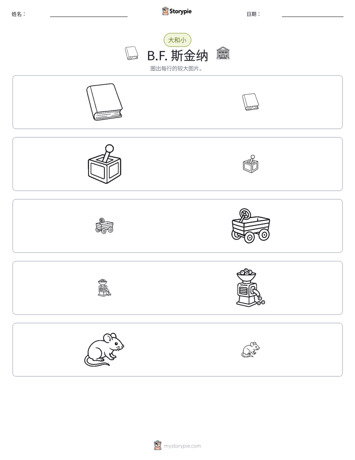 分类