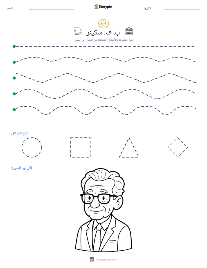 تتبع