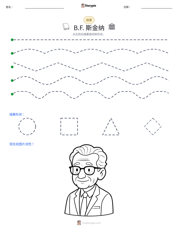 描摹