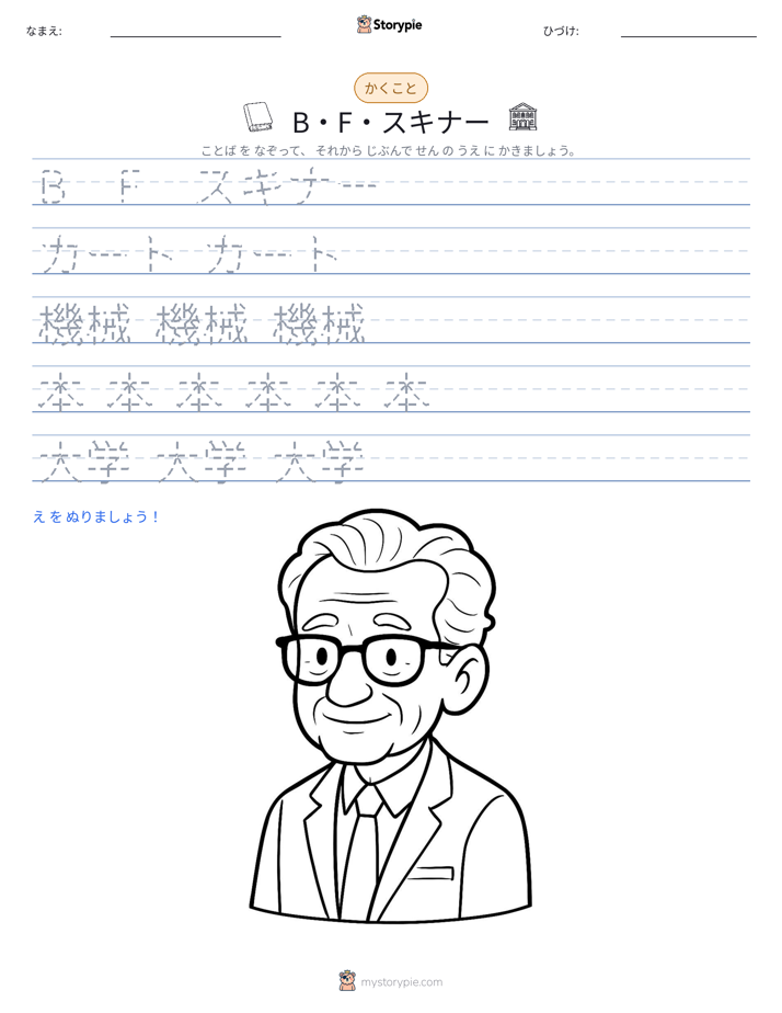 書き取り練習