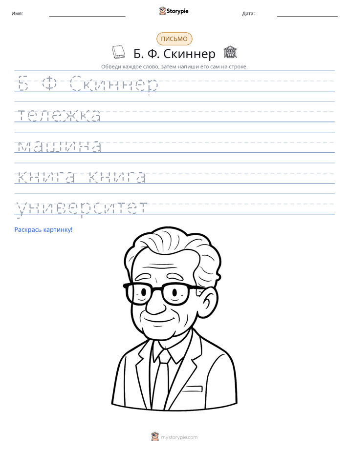 Практика письма