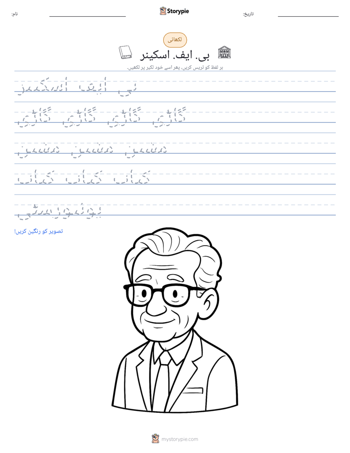تحریری مشق