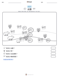 水豚 可打印工作表预览