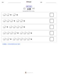 水豚 可打印工作表预览