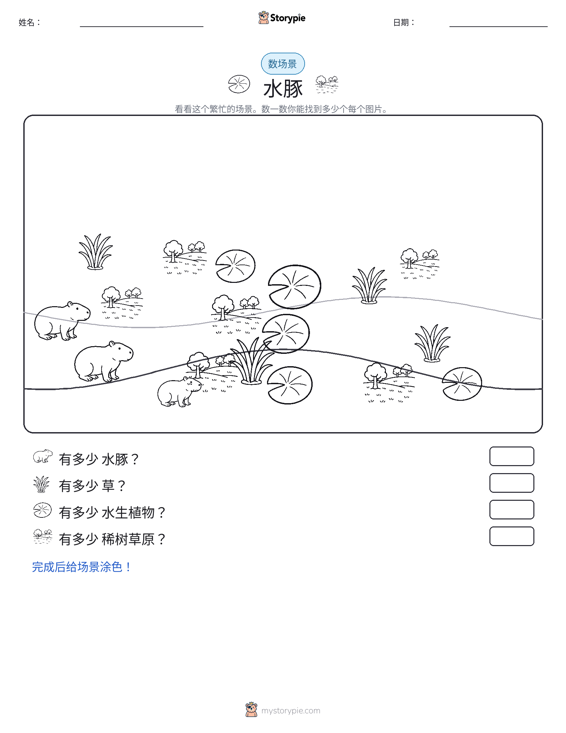 计数场景