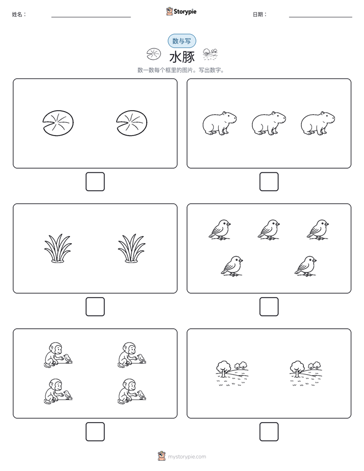 计数与书写