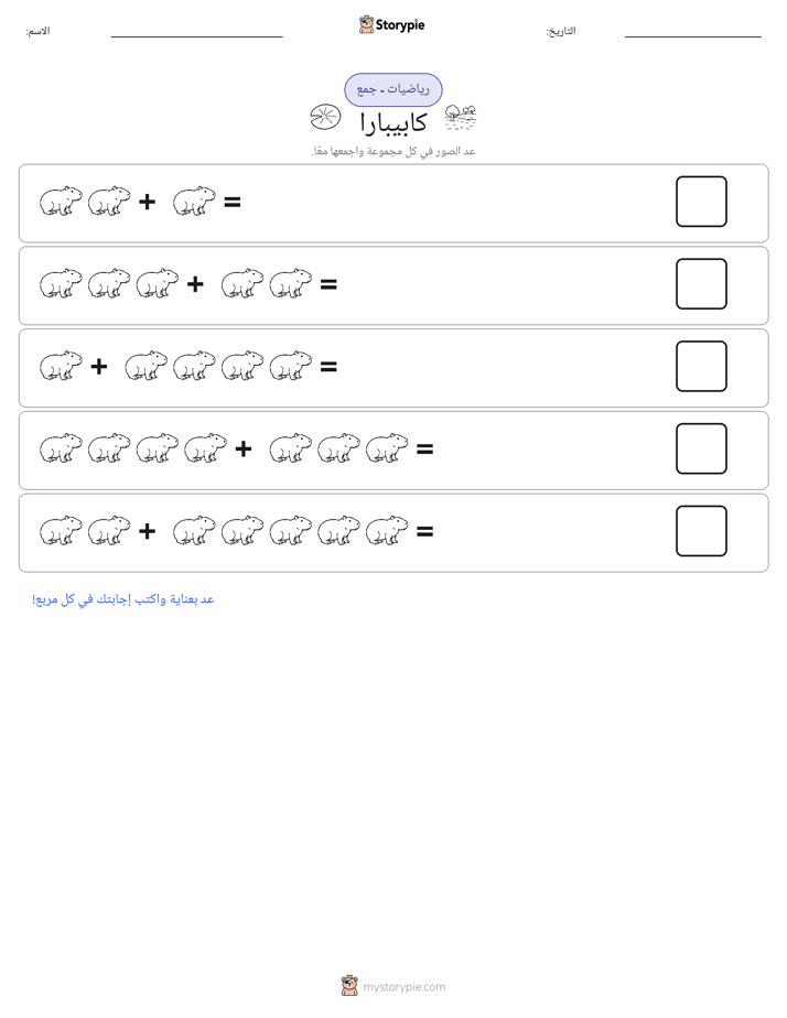 رياضيات بالصورة