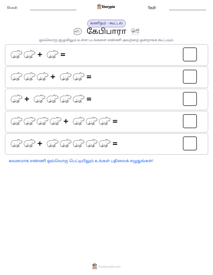 படம் கணிதம்