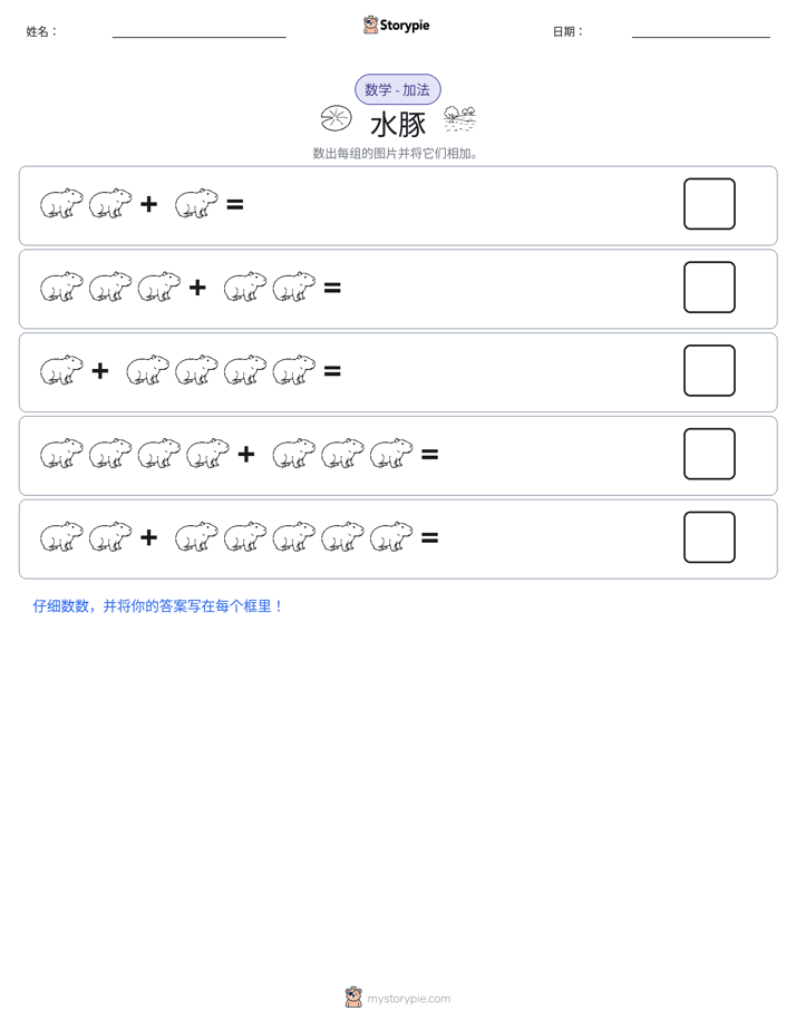 图画数学