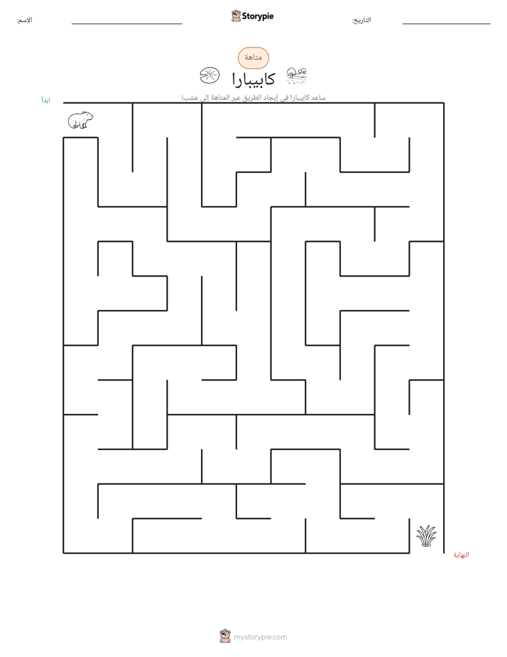 متاهة