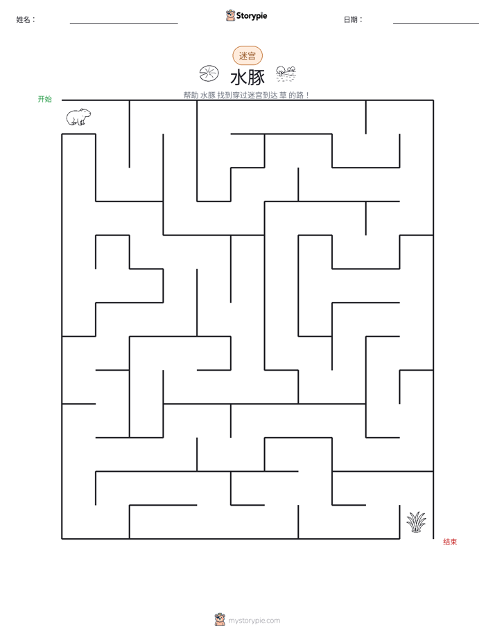 迷宫