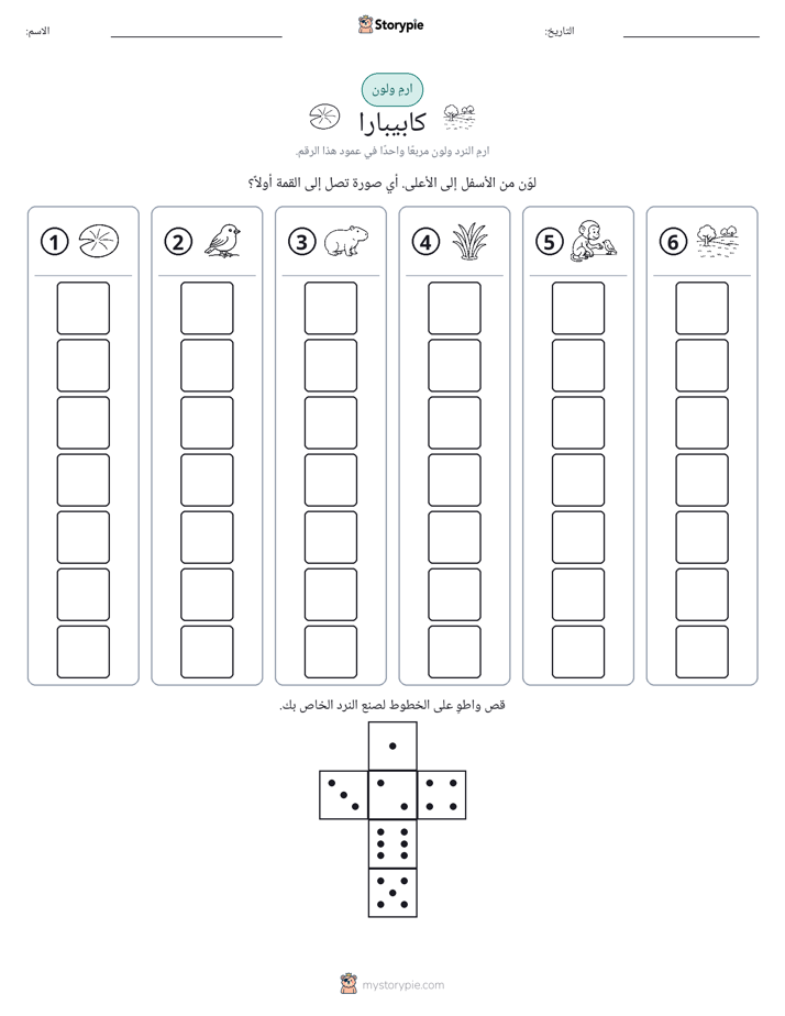 لف و لون