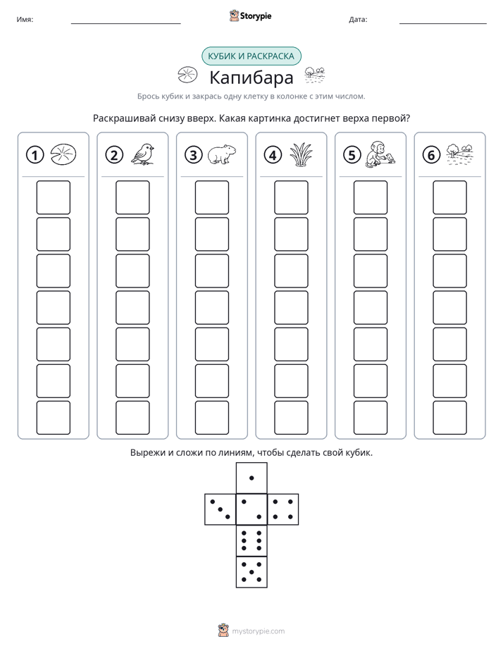 Катать и раскрашивать