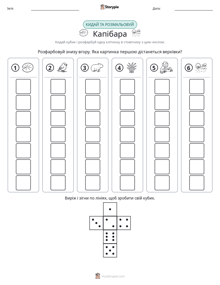Катай та Розфарбовуй