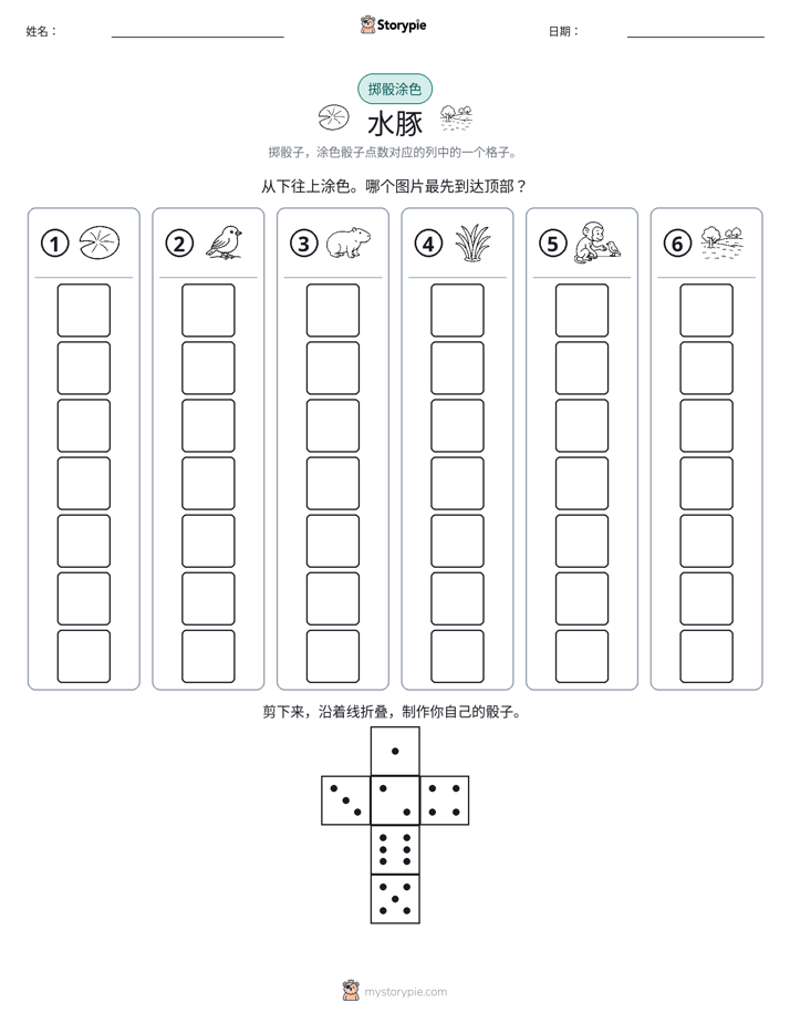 滚动与上色