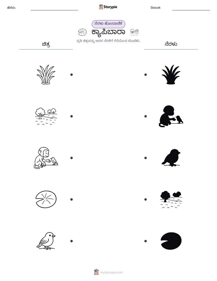 ಊಹಾ ಹೊಂದಿಕೆ