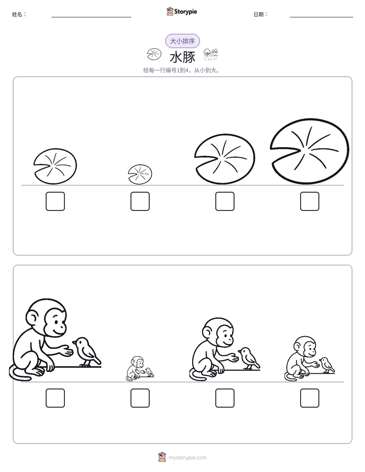 大小排序
