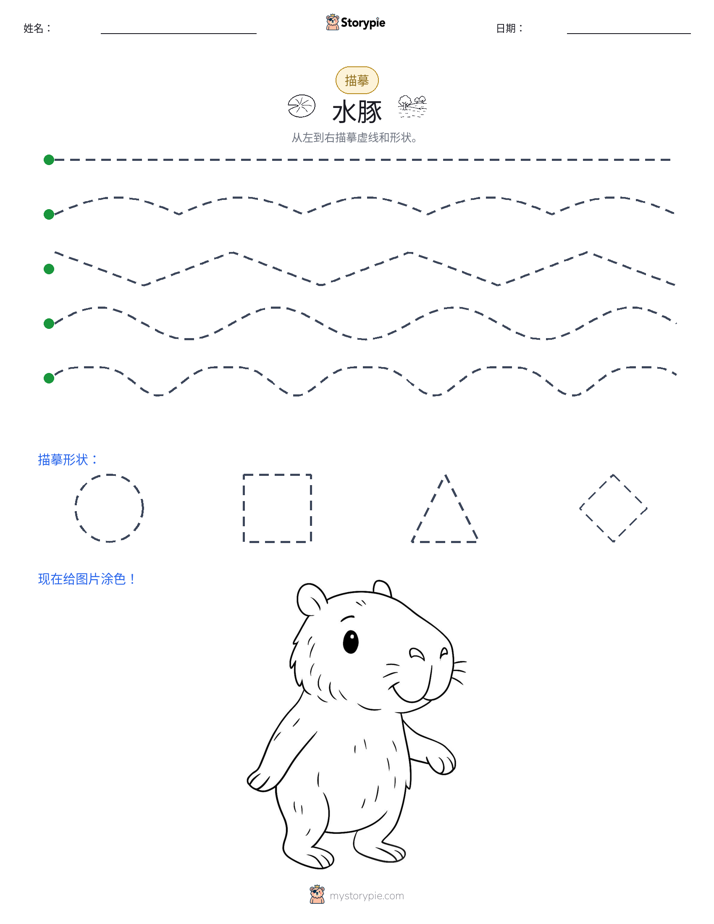 描摹
