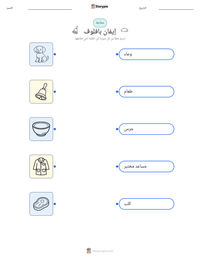 معاينة ورقة العمل القابلة للطباعة إيفان بافلوف