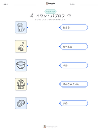 イワン・パブロフ の印刷可能ワークシートプレビュー