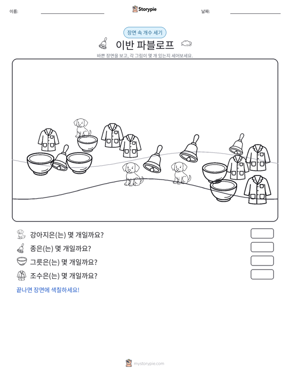 세기 장면