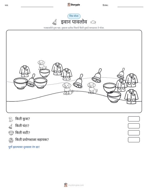 गणना दृश्य