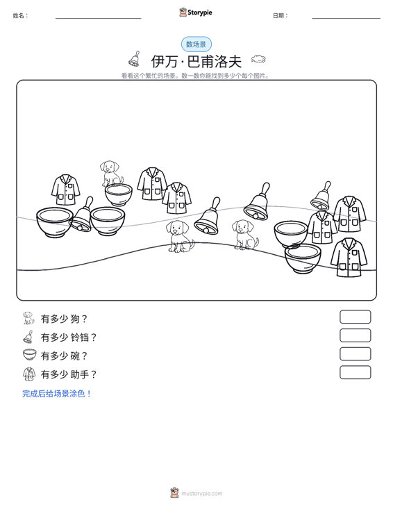 计数场景