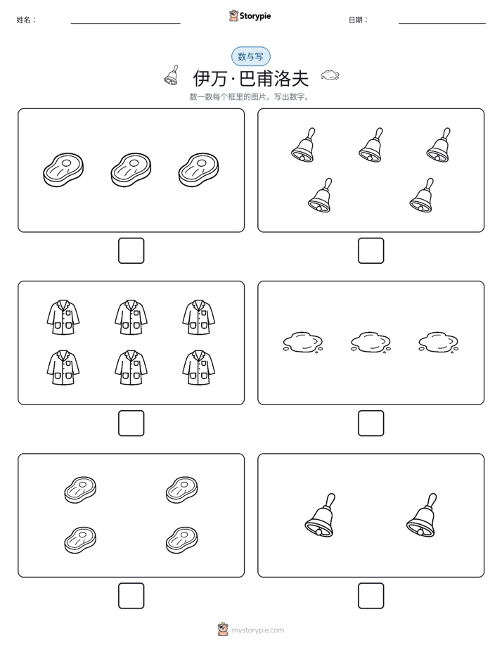 计数与书写