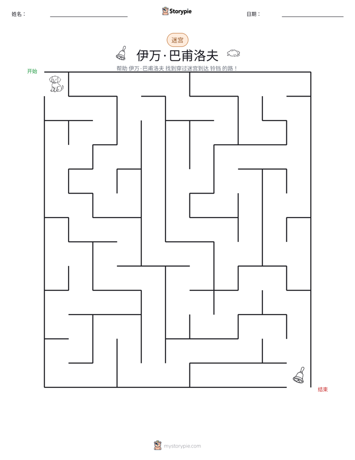迷宫