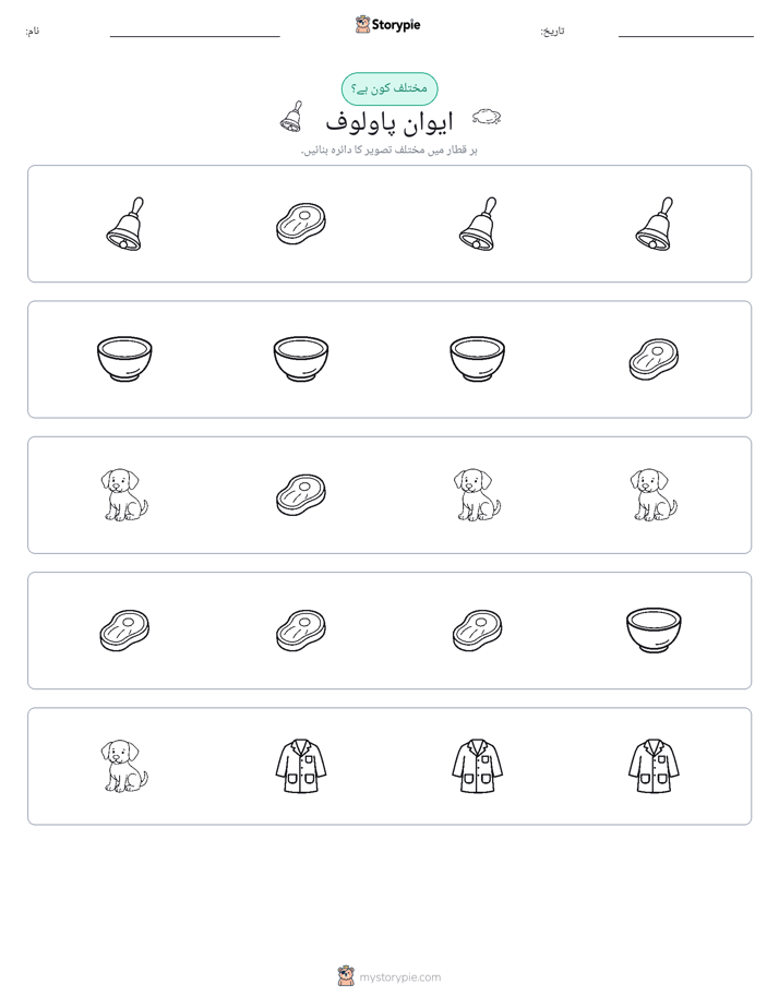 عجیب ایک