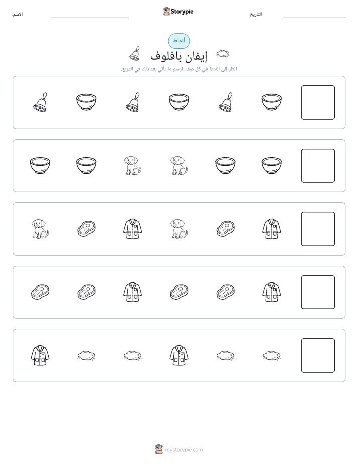 أنماط