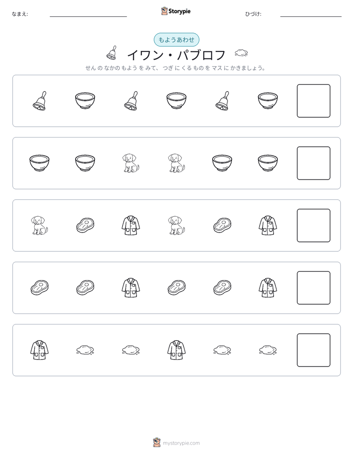 パターン