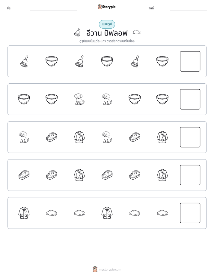 รูปแบบ